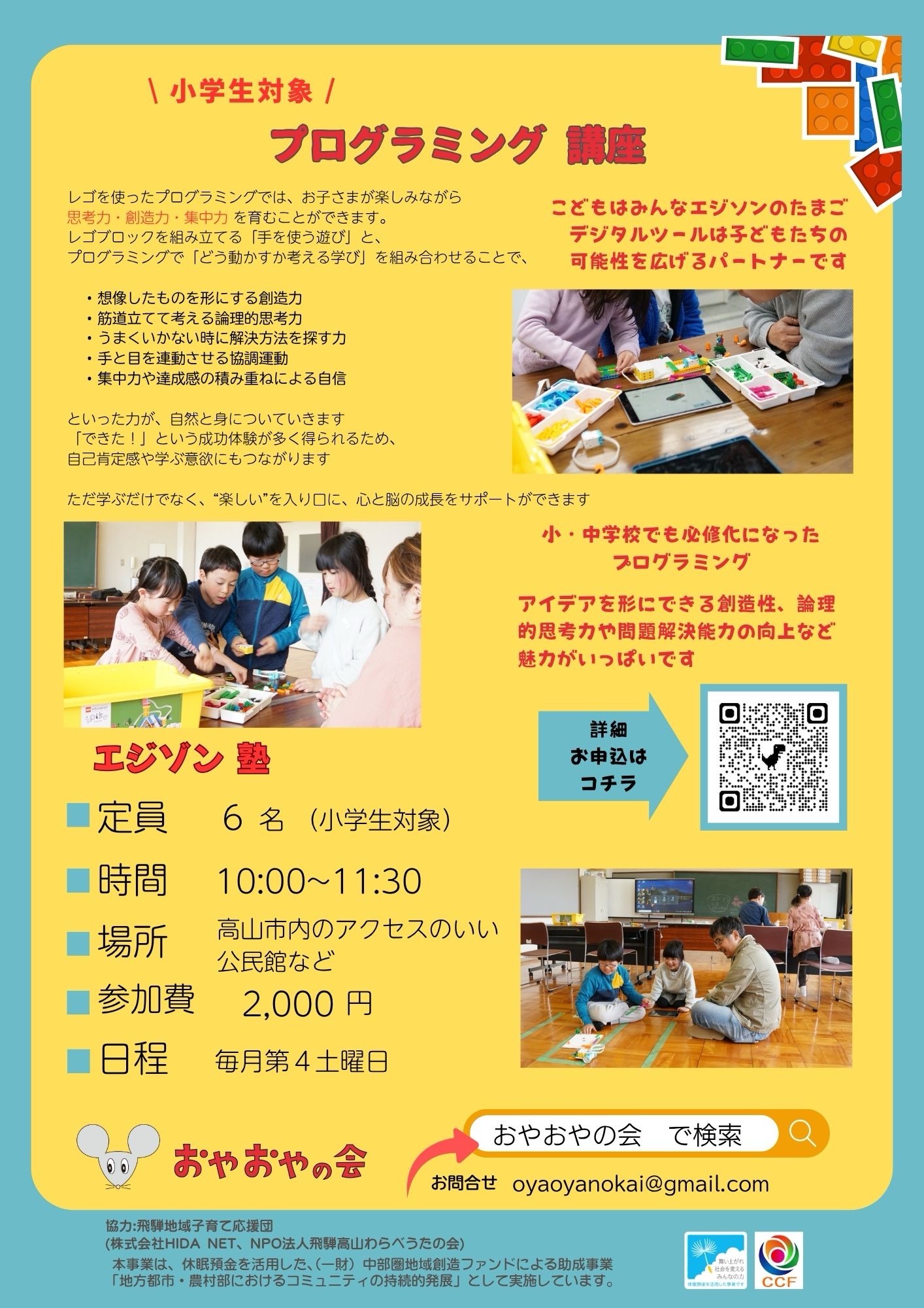 プログラミング講座