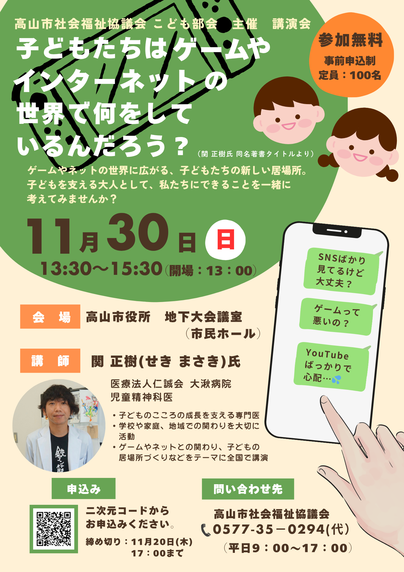 関正樹氏 講演会