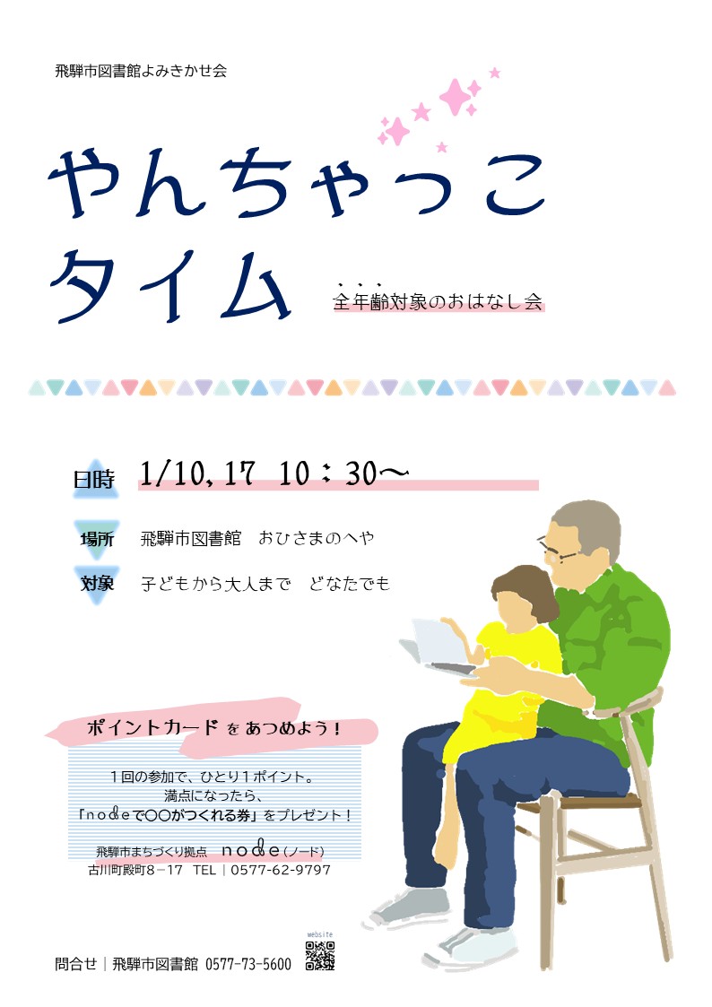 やんちゃっこタイム