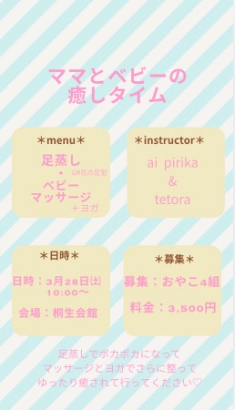 ママとベビーの癒しタイム