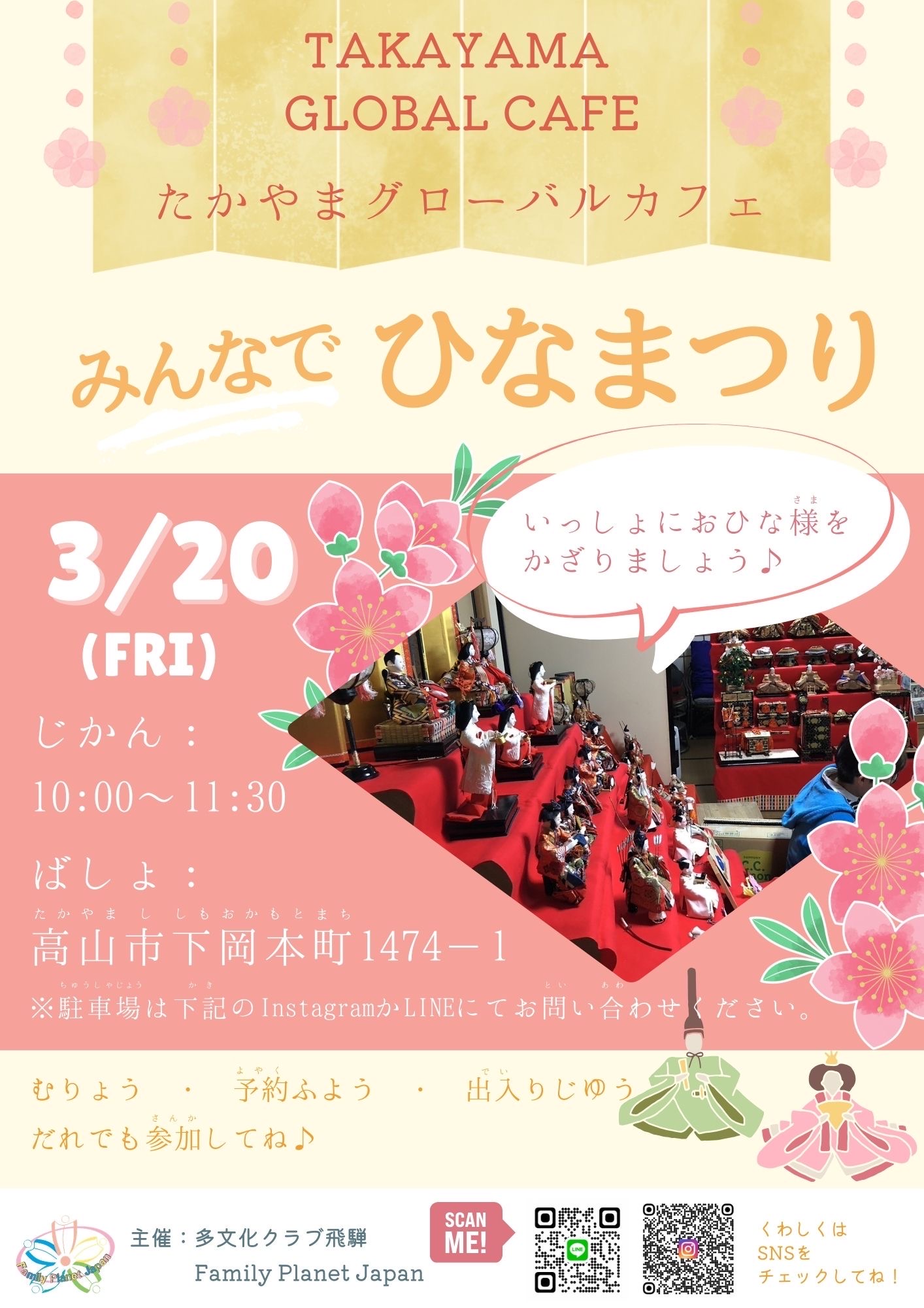 みんなでひな祭り♪