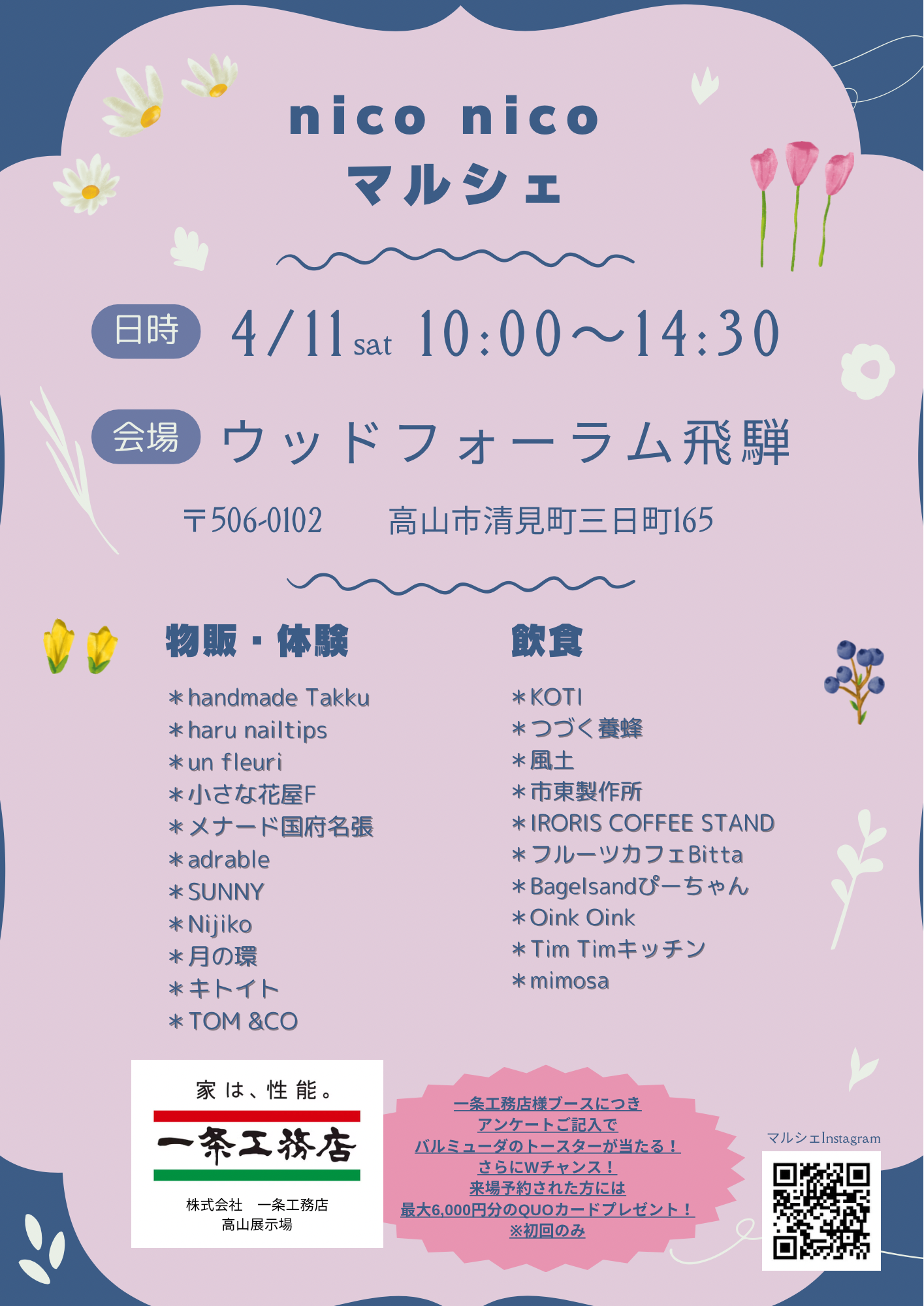 niconicoマルシェ