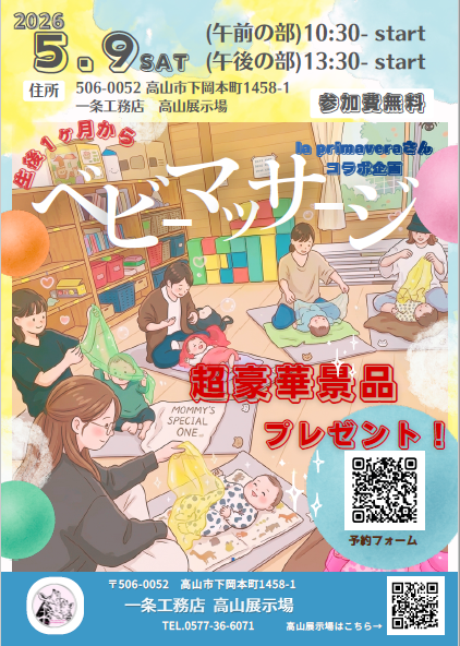 ベビーマッサージ