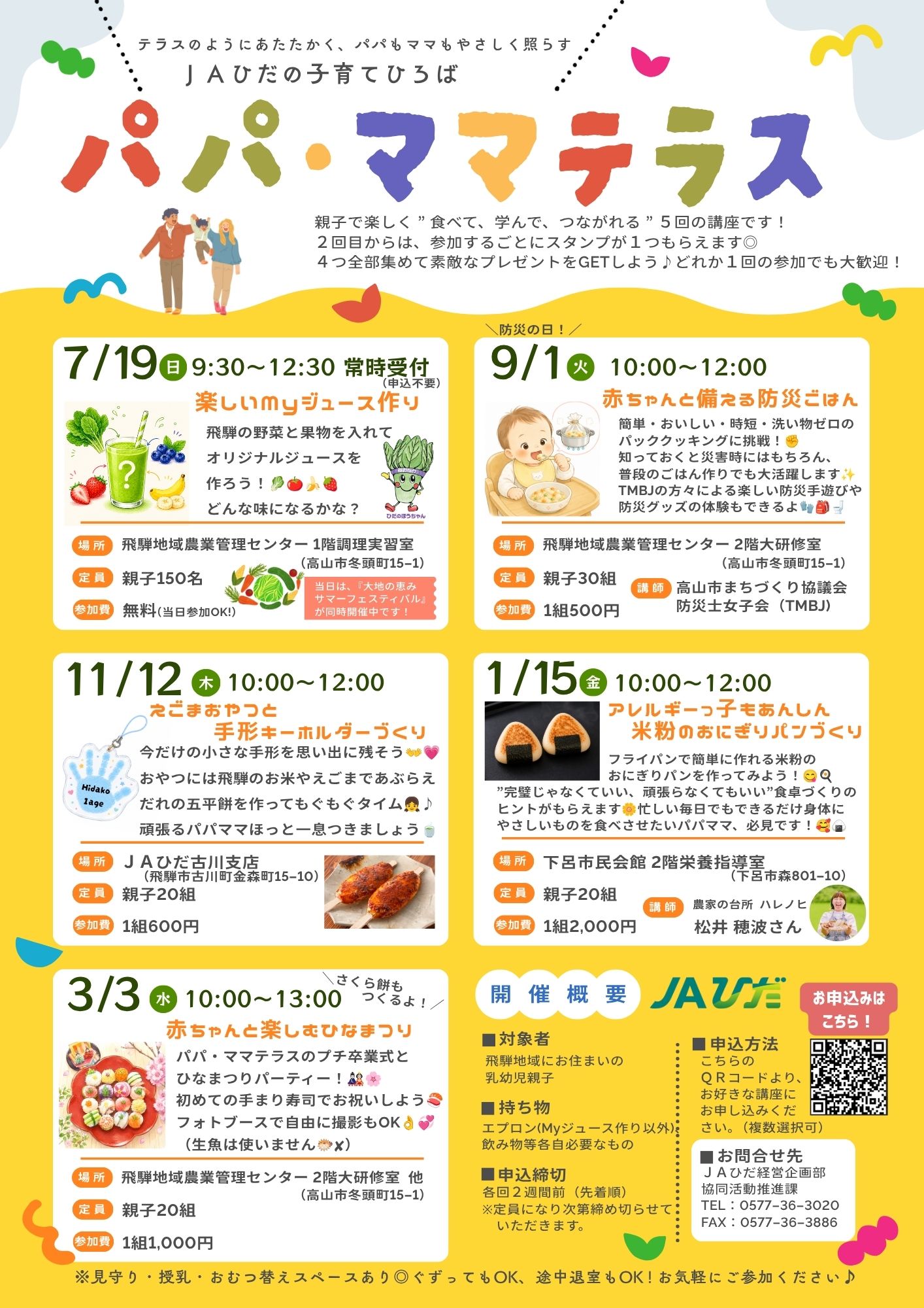 えごまおやつと手形キーホルダーづくり